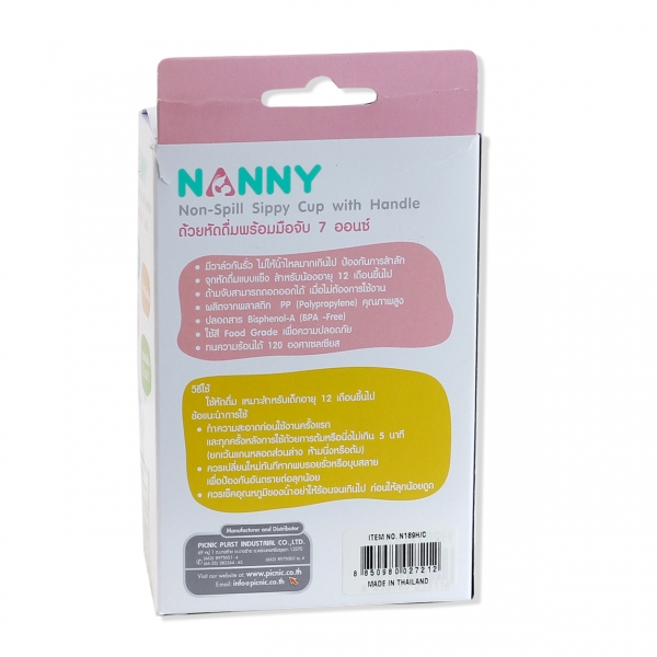 Cốc tập uống có tay cầm Nanny N189H/C