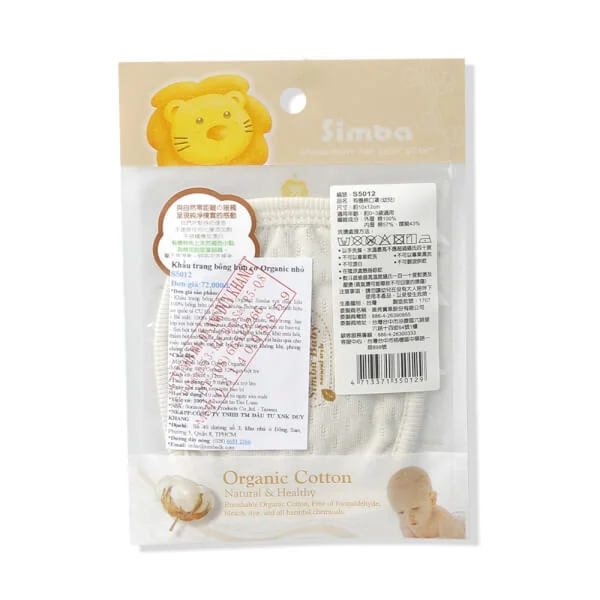 Khẩu trang bông hữu cơ Simba organic nhỏ S5012 (10cm X 12cm)