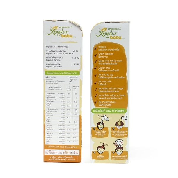 Bột ăn dặm hữu cơ Thái gạo lứt vị chuối, bí đỏ, 120g