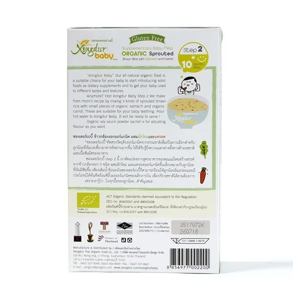 Bột ăn dặm hữu cơ Thái gạo lứt vị rau Bina, cà rốt, 120g