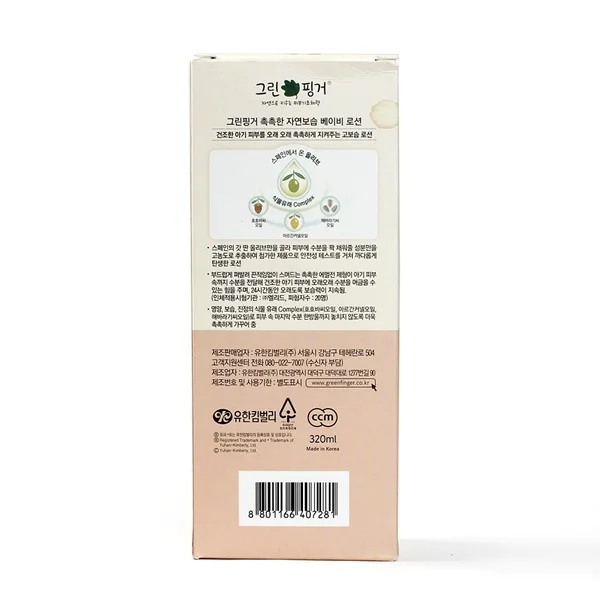 Sữa dưỡng thể Hàn Quốc dành cho bé Green Finger ChokChok, 320ml