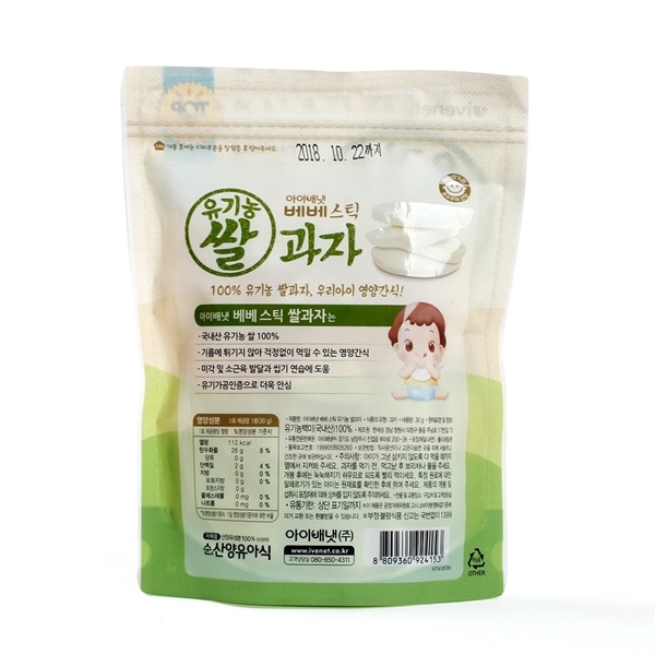 Bánh gạo hữu cơ Ivenet Bebe vị truyền thống - Ivenet Bebe Stick Rice Snack (Original)