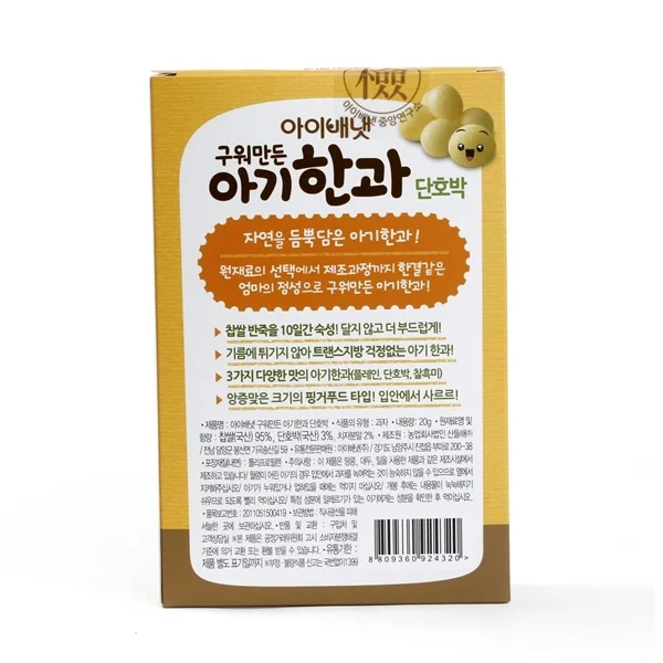 Bánh quy truyền thống Hàn Quốc Ivenet Bebe, 20g