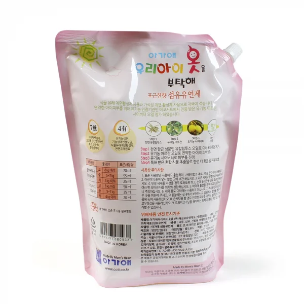 Dung dịch xả quần áo Aga-ae hương ngọt ấm, túi 2L