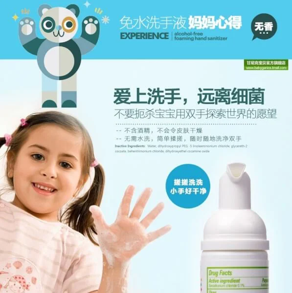 Nước rửa tay khô Babyganics 50ml