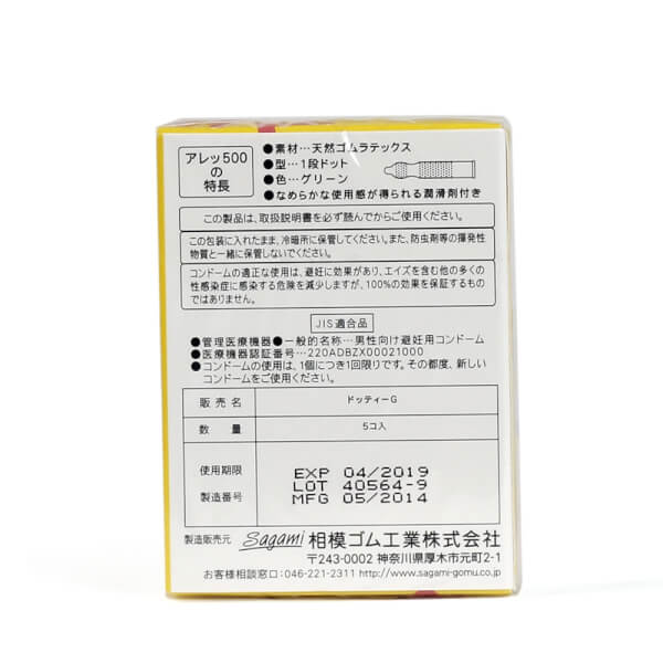 Bao cao su Sagami Are 5, màu vàng hộp 5 chiếc