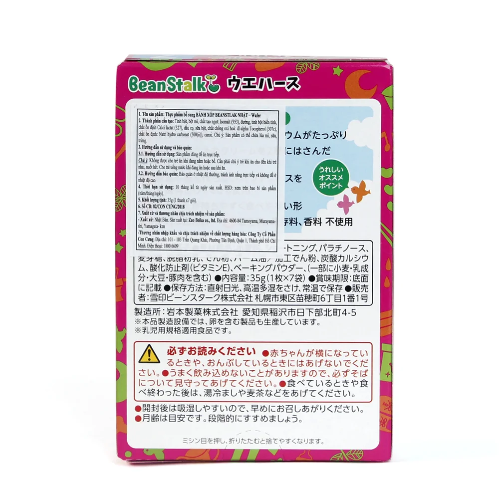 Bánh xốp Beanstalk Nhật, 35g