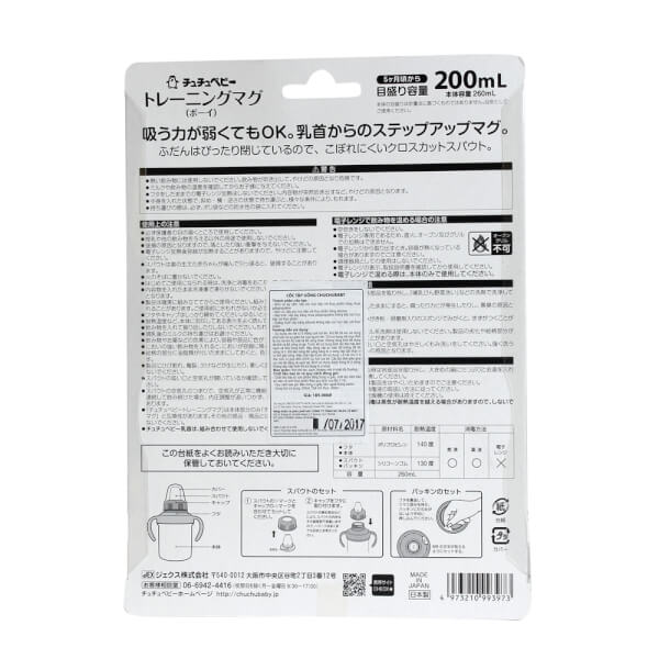 Cốc tập uống ChuchuBaby Xanh