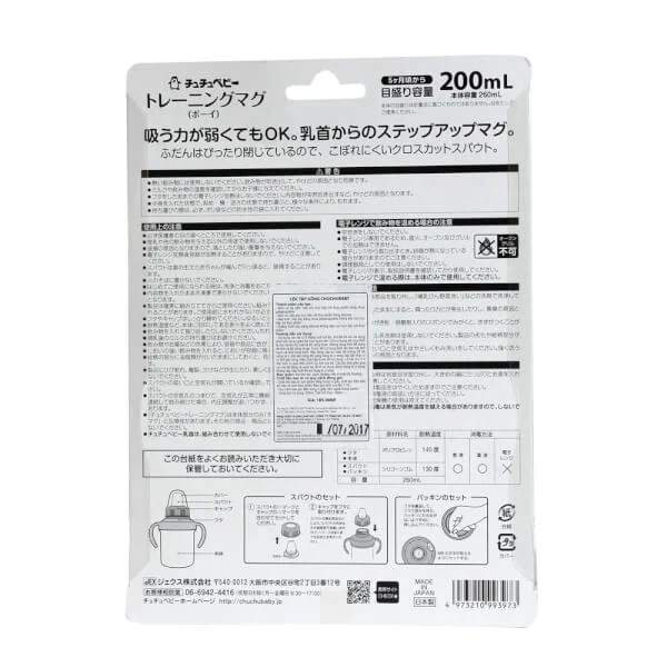 Cốc tập uống ChuchuBaby Xanh