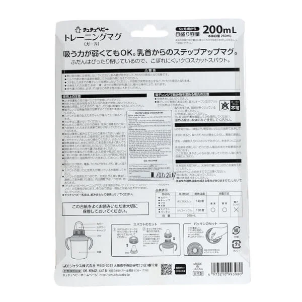 Cốc tập uống ChuchuBaby Hồng