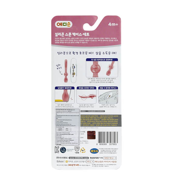 Bộ muỗng silicone Edison Pororo (màu hồng)