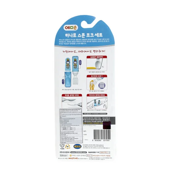 Bộ muỗng nĩa đa năng Edison Pororo (màu xanh)