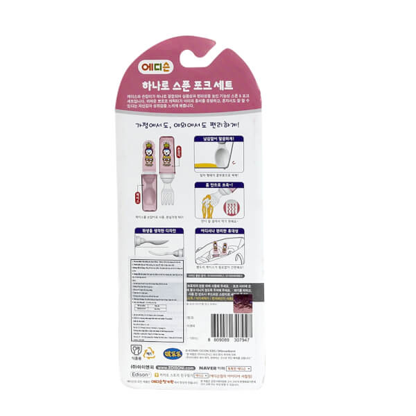Bộ muỗng nĩa đa năng Edison Pororo (màu hồng)