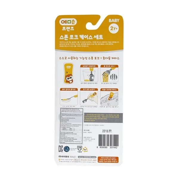 Bộ muỗng nĩa Edison Friends con cú