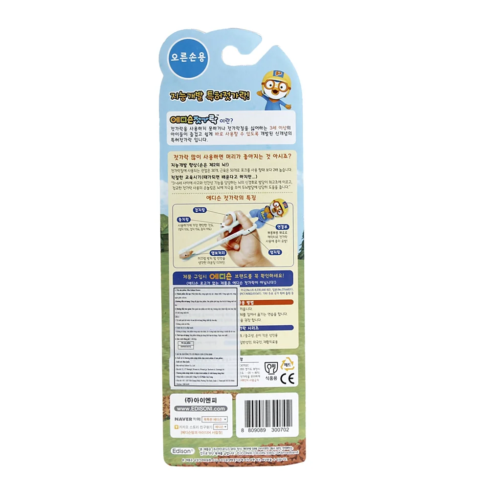 Đũa tập ăn Edison Pororo (tay phải)