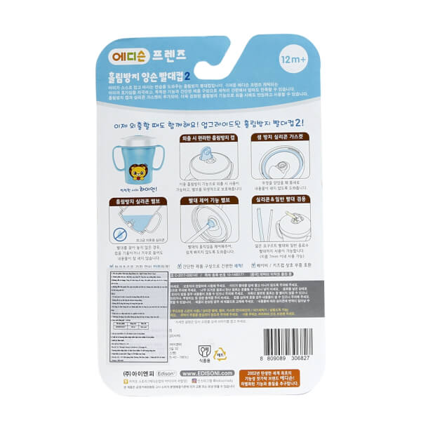 Bình tập uống Edison con sư tử (200ml, màu xanh)