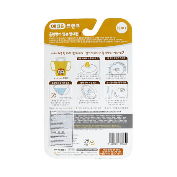 Bình tập uống  Edison con cú (màu vàng)