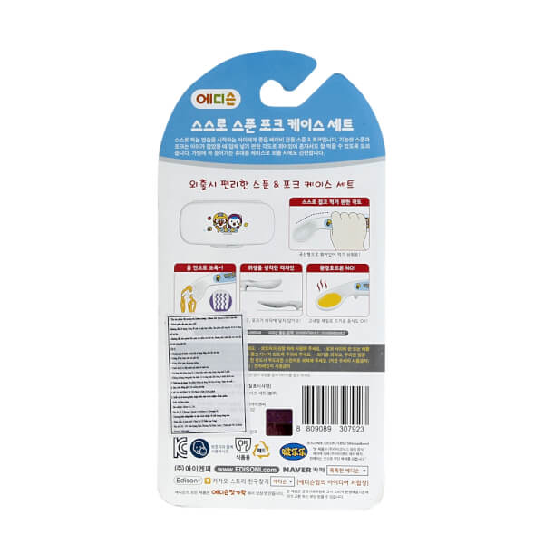 Bộ muỗng nĩa tập ăn Edison (màu xanh)