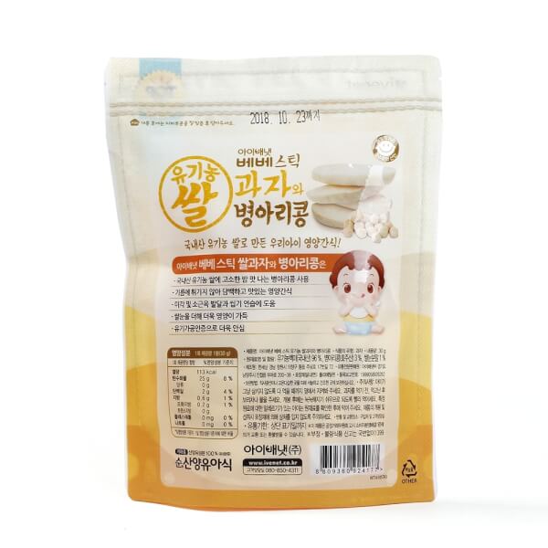 Bánh gạo hữu cơ Ivenet Bebe vị đậu gà - Ivenet Bebe Stick Rice Snack (Chicpea)