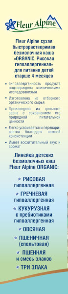 Thực phẩm bổ sung Bột pha sữa Organic gạo, 175gr