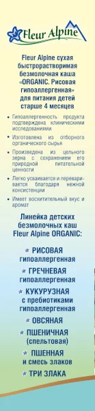 Thực phẩm bổ sung Bột pha sữa Organic gạo, 175gr