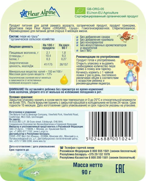 Dinh dưỡng trái cây Organic lê 90g