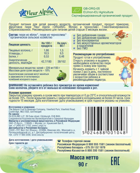 Dinh dưỡng trái cây Organic táo và mận đen 90g