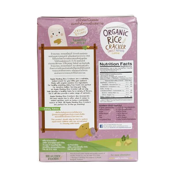 Thực phẩm bổ sung Bánh - Organic Rice Cracker Sweet Potato Flavour Omega3 DHA