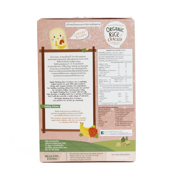 Thực phẩm bổ sung Bánh Gạo Hữu Cơ Hương Dâu Và Chuối - Organic Rice CrackerStrawberry And Banana Flavour Omega3 DHA