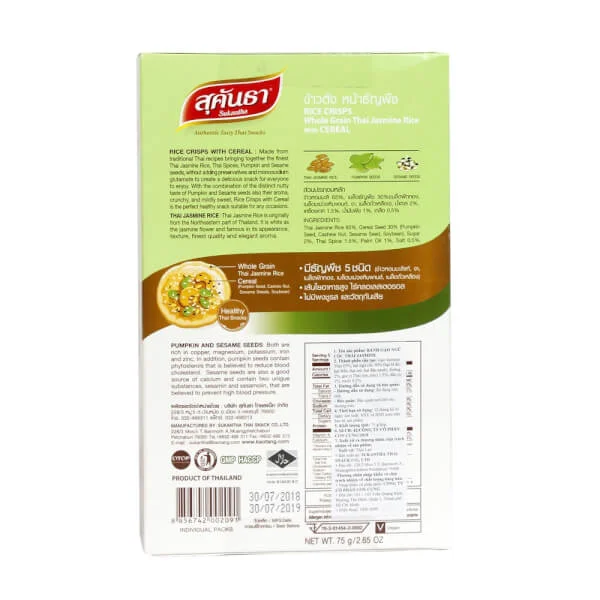 Bánh gạo ngũ cốc Thái Jasmine, (dạng hộp)