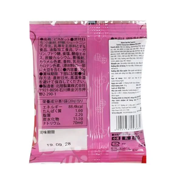 Bánh qui nơ Sanrio 20g