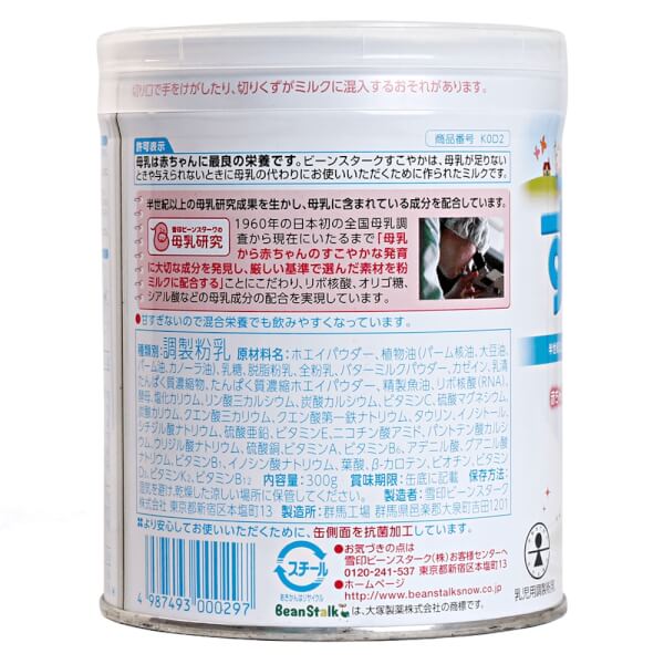 Sữa bột SUKOYAKA M1 BeanStalk, 300g Nhật Bản