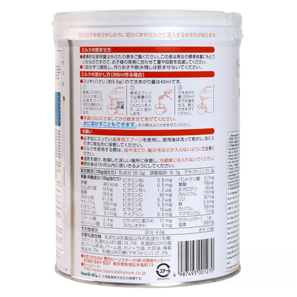 Sữa bột TSUYOIKO BeanStalk, 820g Nhật Bản