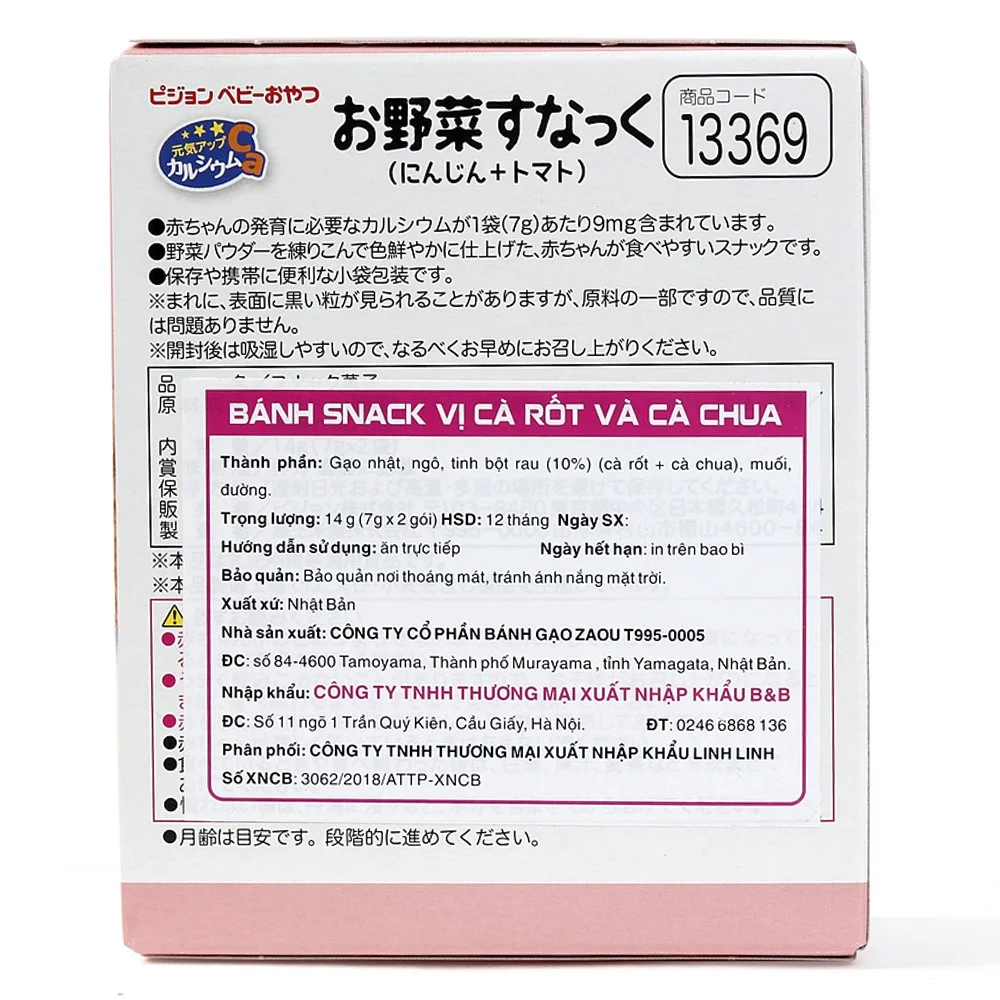 Bánh snack vị cà rốt và cà chua Pigeon 14g