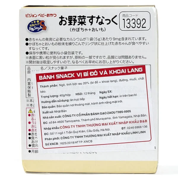 Bánh snack vị bí đỏ và khoai lang Pigeon 10g