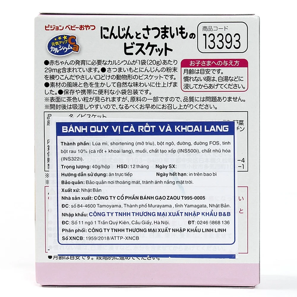 Combo 2 Bánh quy vị cà rốt và khoai lang Pigeon 40g