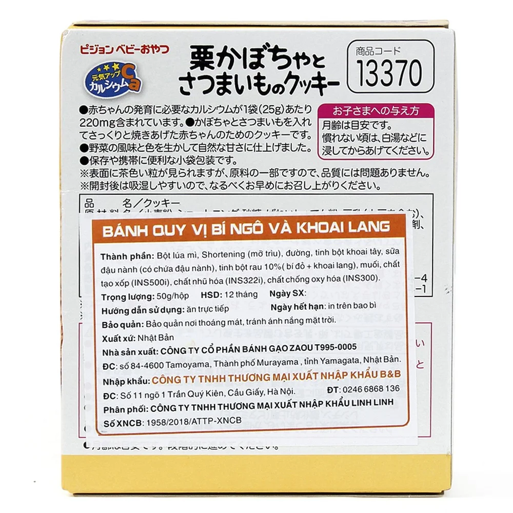 Bánh quy vị bí ngô và khoai lang Pigeon 50g