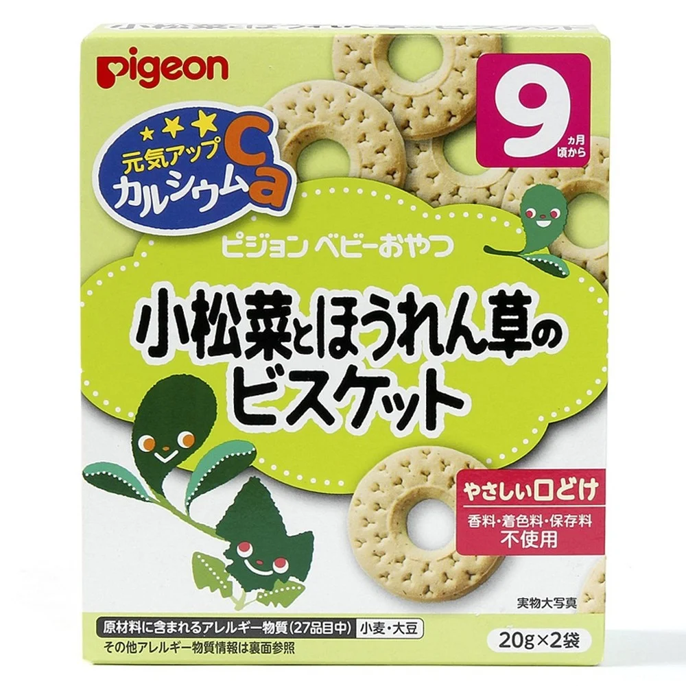 Bánh quy vị cải xanh và cải bó xôi Pigeon 40g