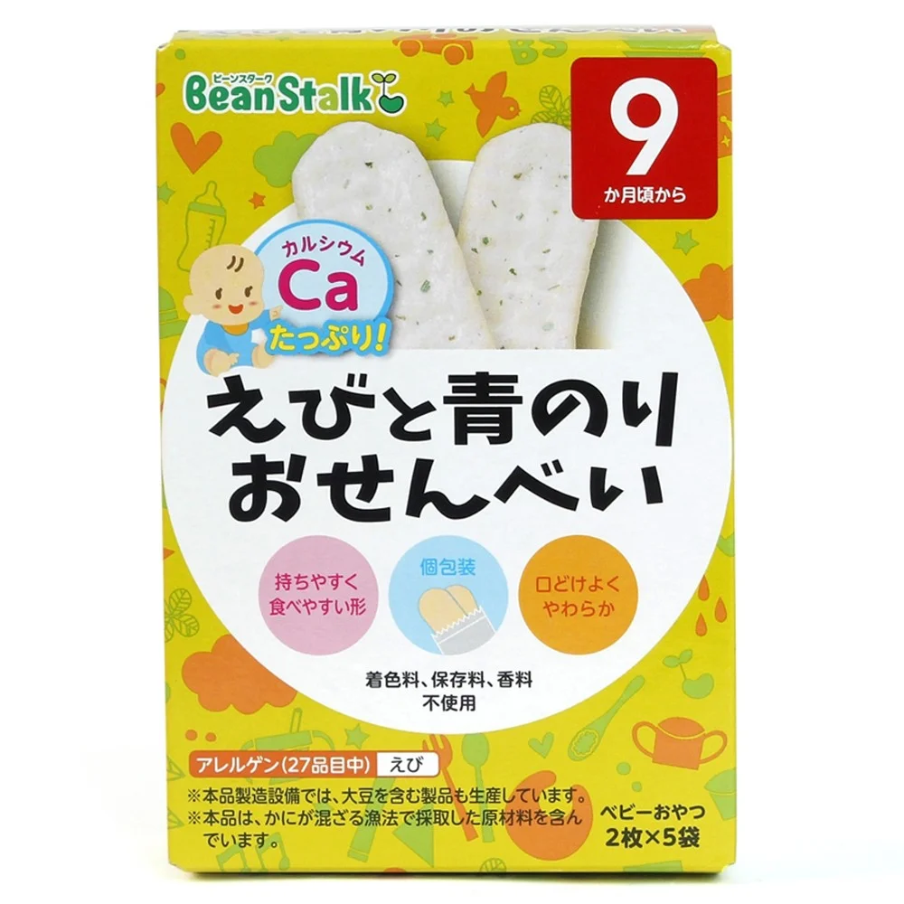 Combo 2 Bánh gạo vị tôm và rong biển xanh Beanstalk Nhật, 20g