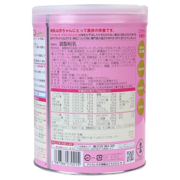 Combo 2 Sữa Glico Icreo số 0 800g (0-12 tháng)