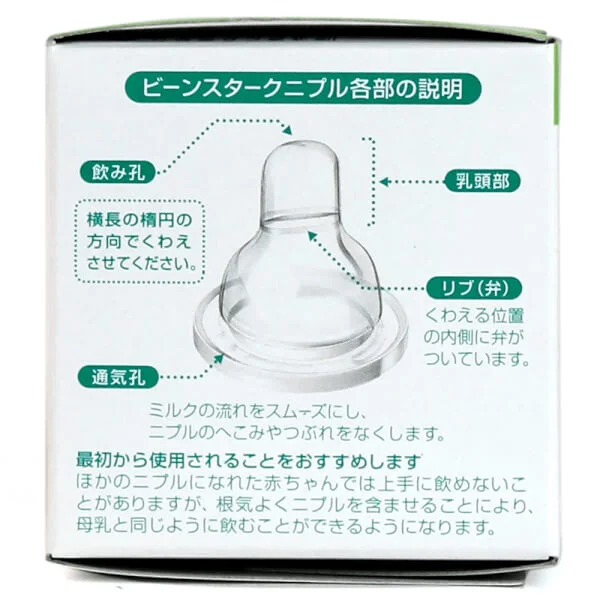 Núm ty silicon Beanstalk thay bình thủy tinh KK63 (hộp 1 cái)