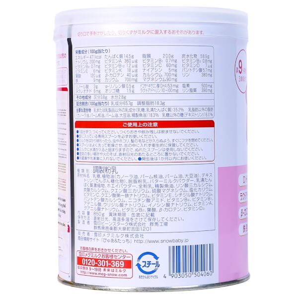 Sữa Megmilk Snow Brand Touch 850g (9-36 tháng)