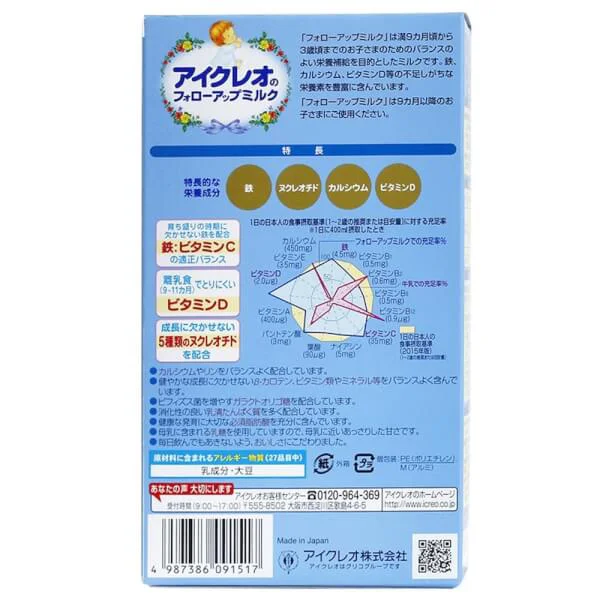 Combo 2 Sữa Glico Icreo số 1 136g (9-36 tháng)