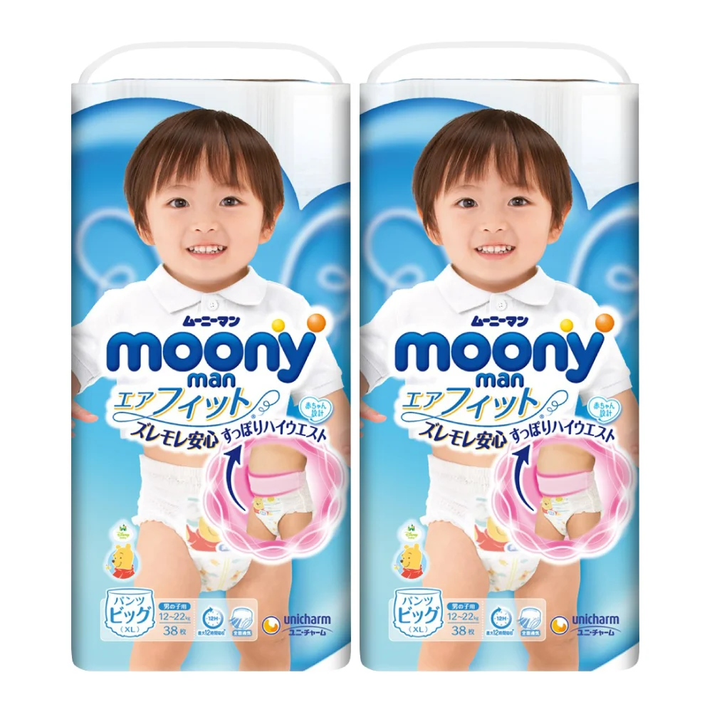 Combo 2 gói Bỉm tã quần Moony bé trai size XL 38 miếng (12-22kg)