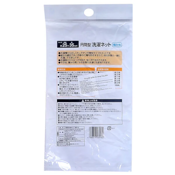 Túi giặt quần áo dạng ống nhỏ (đường kính 35cm) (KBN)