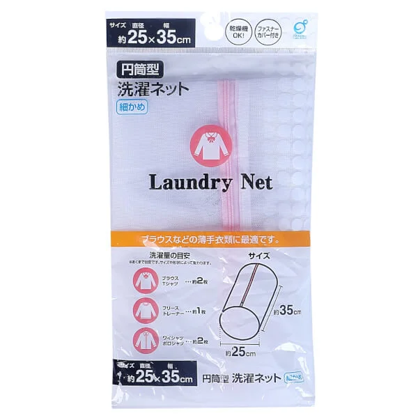 Túi giặt quần áo dạng ống nhỏ (đường kính 35cm) (KBN)