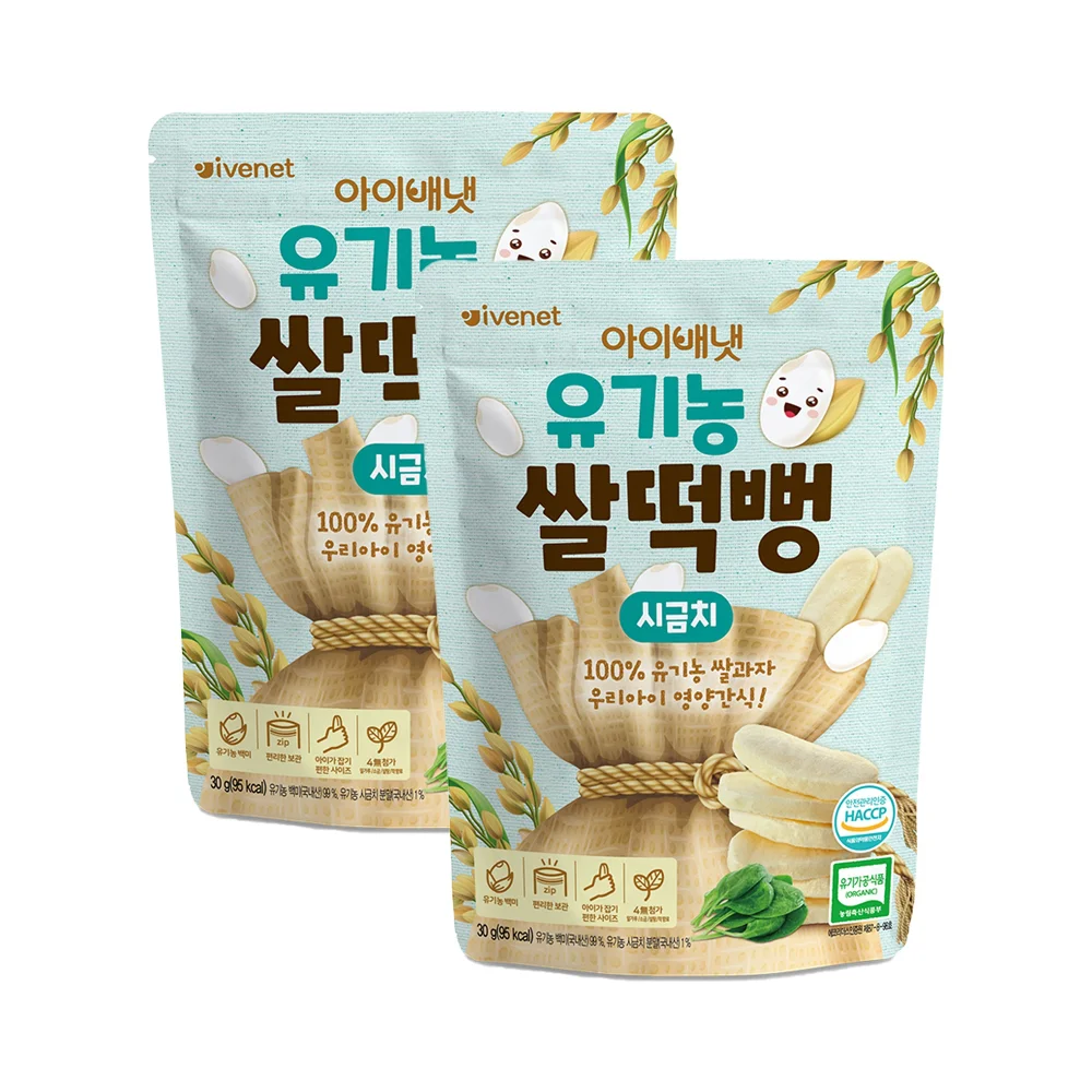 Combo 2 Bánh gạo hữu cơ Ivenet vị Rau Bina 30g