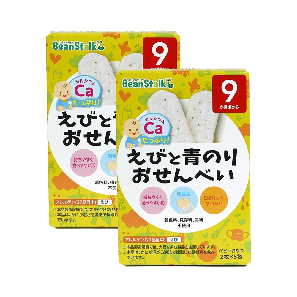 Combo 2 Bánh gạo vị tôm và rong biển xanh Beanstalk Nhật, 20g