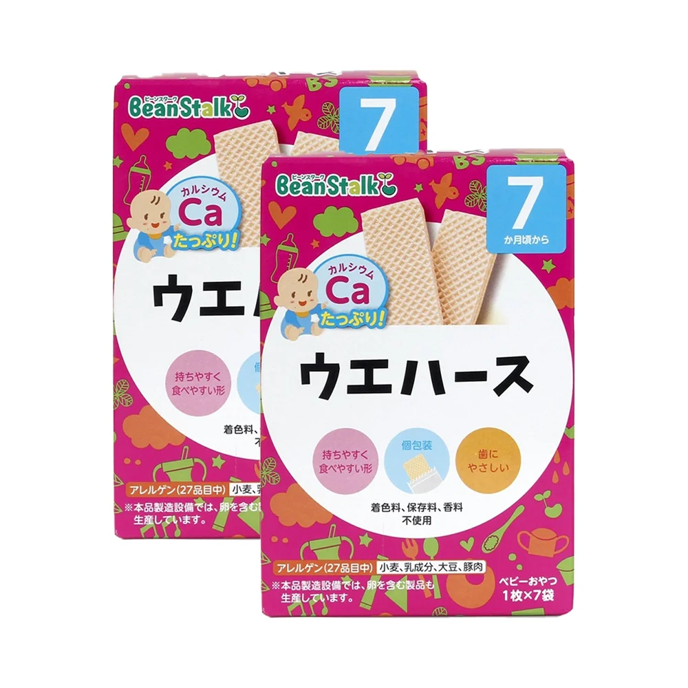 Combo 2 Bánh xốp Beanstalk Nhật, 35g