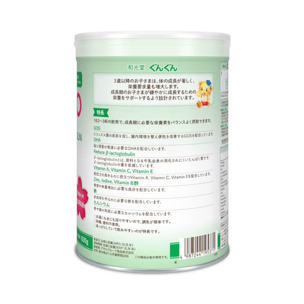 Sữa Wakodo số 3 830g (trên 3 tuổi)